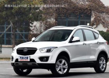 2016款 2.0L 自动舒适型拆车件客服台