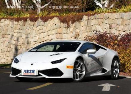 2016款 LP 600-4 限量版拆车件客服台
