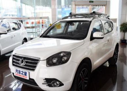 2015款 运动版 1.8L 手动新精英型升级版 国V拆车件客服台