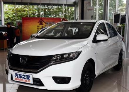 2016款 1.5L 手动经典版拆车件客服台