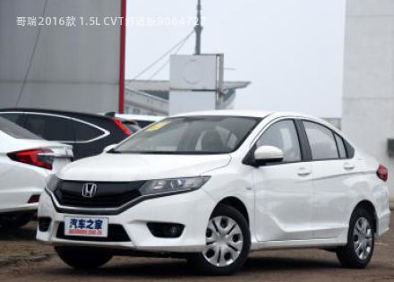 2016款 1.5L CVT舒适版