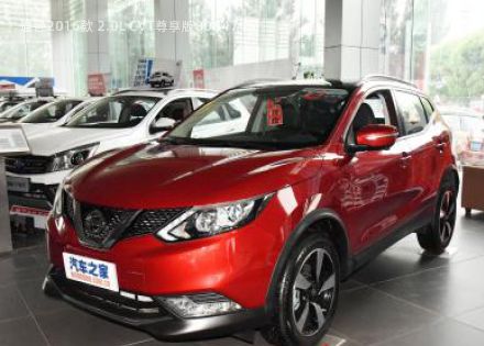 2016款 2.0L CVT尊享版拆车件客服台