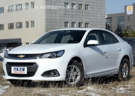 2016款 2.0L 自动舒适版拆车件客服台