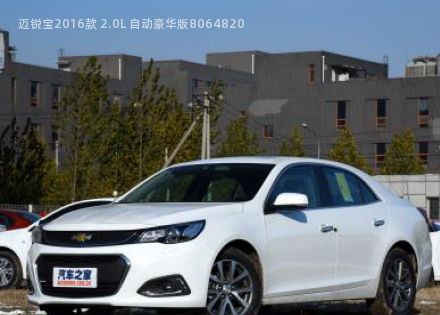 2016款 2.0L 自动豪华版拆车件客服台