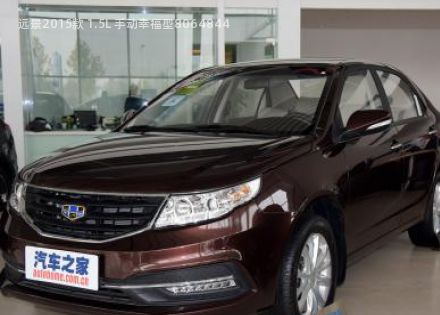 2015款 1.5L 手动幸福型拆车件客服台