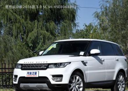 2016款 3.0 SC V6 HSE拆车件客服台