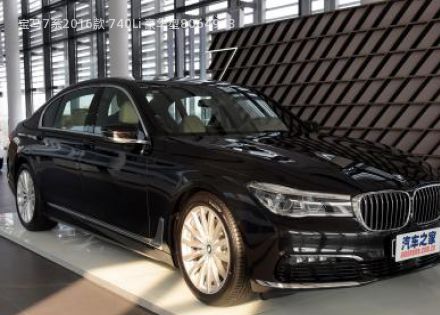 2016款 740Li 豪华型拆车件客服台