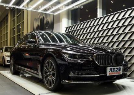 宝马7系2016款 750Li xDrive五座版拆车件