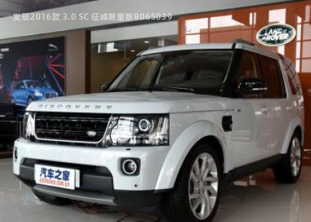 2016款 3.0 SC 征峰限量版拆车件客服台