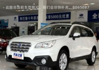 2016款 2.5i 经典版拆车件客服台
