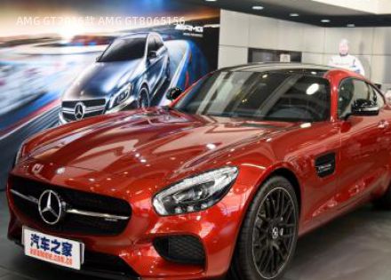 2016款 AMG GT拆车件客服台