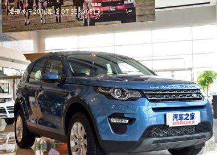 2016款 2.0T SE拆车件客服台
