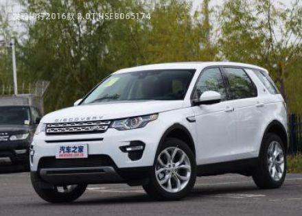 2016款 2.0T HSE拆车件客服台