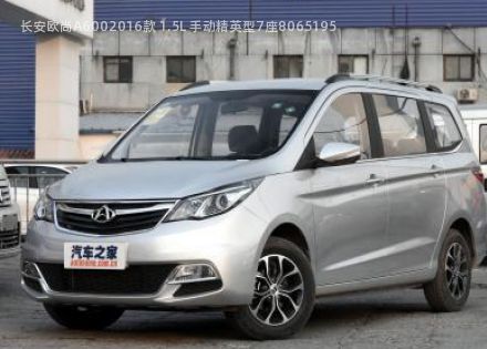 2016款 1.5L 手动精英型7座拆车件客服台