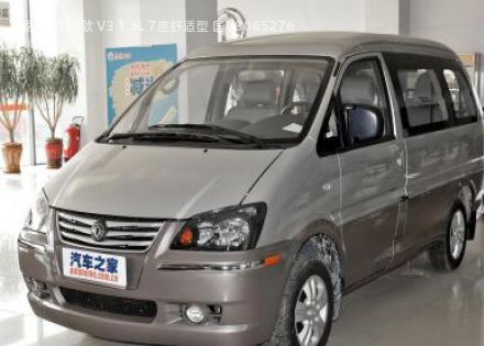 2016款 V3 1.5L 7座舒适型 国V拆车件客服台