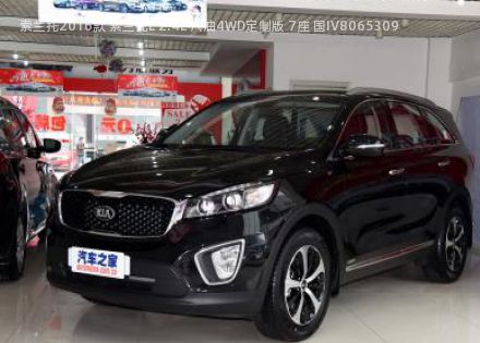 2016款 索兰托L 2.4L 汽油4WD定制版 7座 国IV拆车件客服台