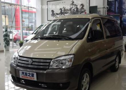 2016款 M3 1.6L 7座豪华型 国IV拆车件客服台