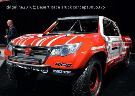 2016款 Desert Race Truck concept