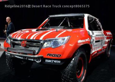 2016款 Desert Race Truck concept拆车件客服台