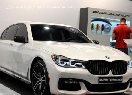 2016款 M Performance拆车件客服台