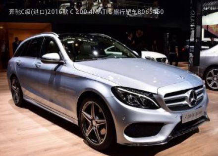 奔驰C级(进口)2016款 C 200 4MATIC 旅行轿车拆车件