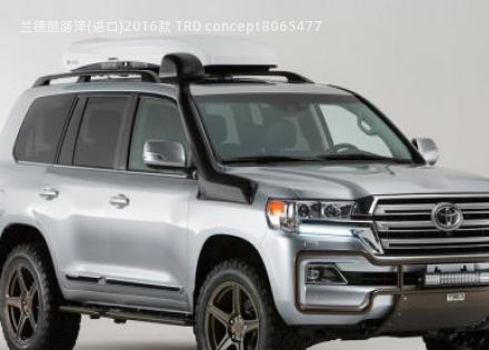 2016款 TRD concept拆车件客服台