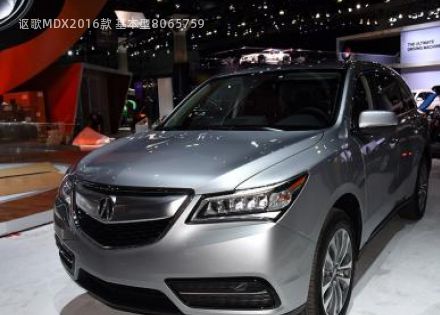 讴歌MDX2016款 基本型拆车件