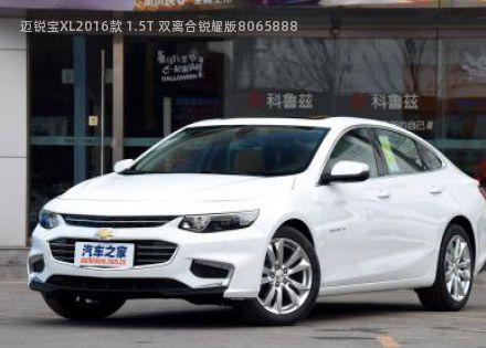 2016款 1.5T 双离合锐耀版拆车件客服台
