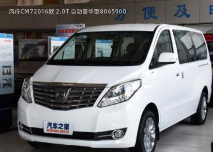 2016款 2.0T 自动豪华型拆车件客服台