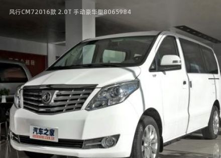 2016款 2.0T 手动豪华型拆车件客服台