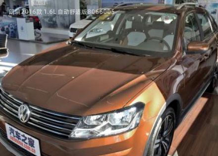 2016款 1.6L 自动舒适版拆车件客服台
