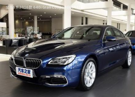 宝马6系2016款 640i Gran Coupe拆车件