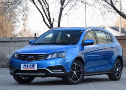 2016款 两厢RS 1.5L 手动向上版拆车件客服台