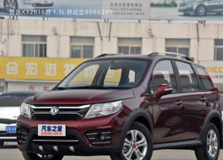 2016款 1.5L 舒适型