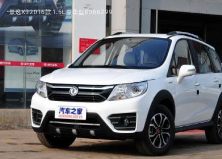 2016款 1.5L 豪华型拆车件客服台