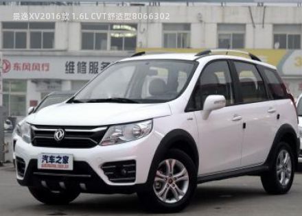 2016款 1.6L CVT舒适型拆车件客服台