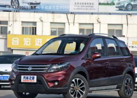 2016款 1.6L 手动豪华型拆车件客服台