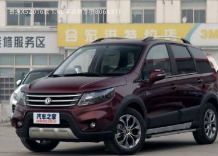 2016款 1.6L 手动尊享型拆车件客服台