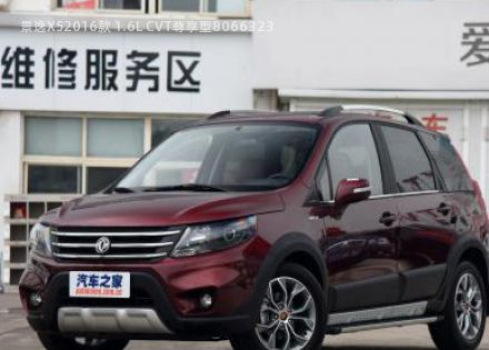 2016款 1.6L CVT尊享型拆车件客服台