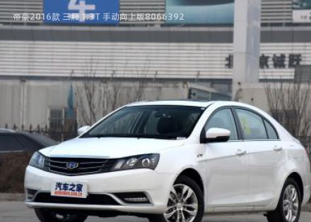 2016款 三厢 1.3T 手动向上版拆车件客服台