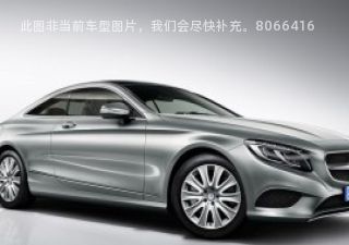 2016款 S 400 4MATIC 轿跑版拆车件客服台