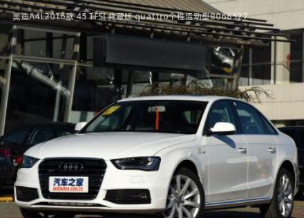 2016款 45 TFSI 典藏版 quattro个性运动型拆车件客服台