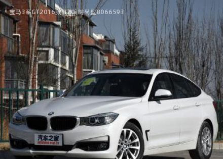 2016款 320i 时尚型