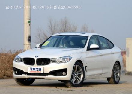 2016款 320i 设计套装型