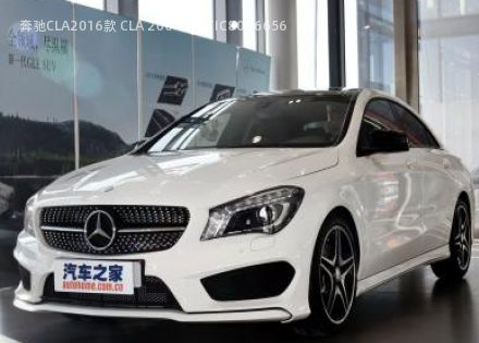 2016款 CLA 260 4MATIC拆车件客服台