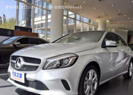 2016款 A 200 动感型拆车件客服台