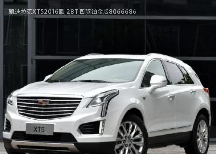 2016款 28T 四驱铂金版拆车件客服台