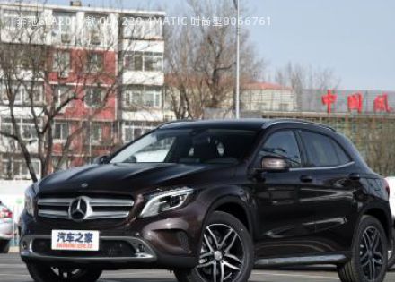 2016款 GLA 220 4MATIC 时尚型