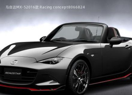 马自达MX-52016款 Racing concept拆车件