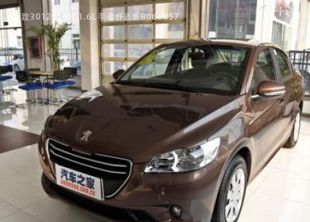 2016款 1.6L 手动舒适版拆车件客服台